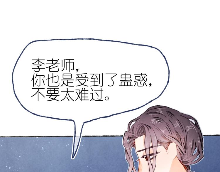 第21话 获得碎片58
