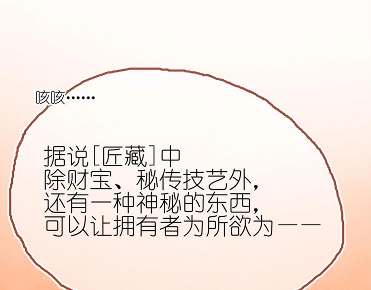 第3话 大阿福要大长腿51
