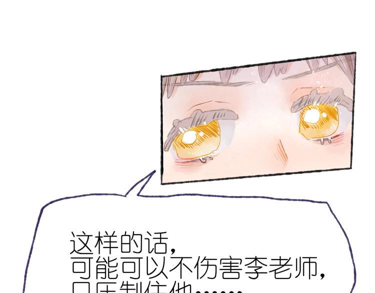 第18话 另一视角4
