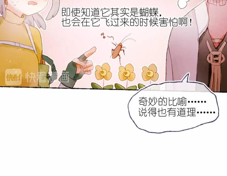 第18话 另一视角23