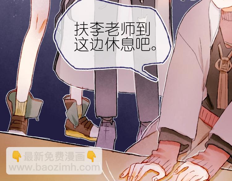 第20话 捕获成功？86