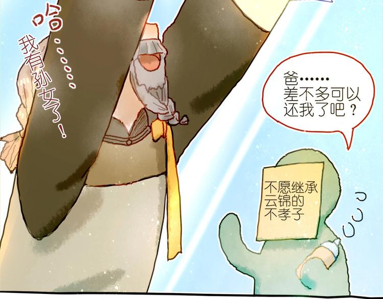第4话 最好的宝藏102