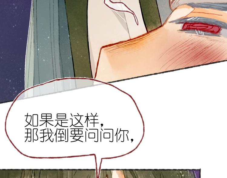 完结篇 真正的宝藏62