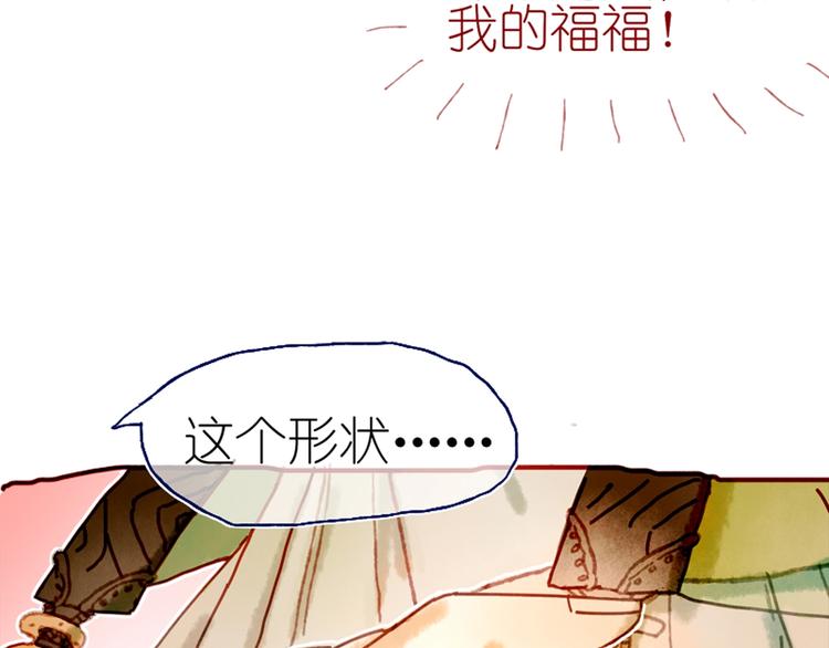 第3话 大阿福要大长腿105
