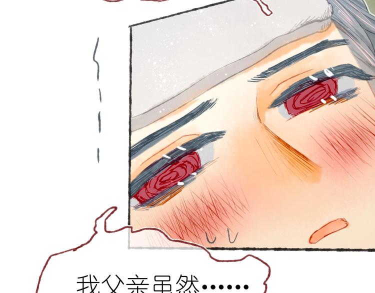 完结篇 真正的宝藏58