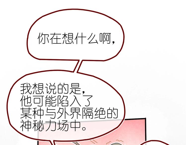 第11话 密室遇险84