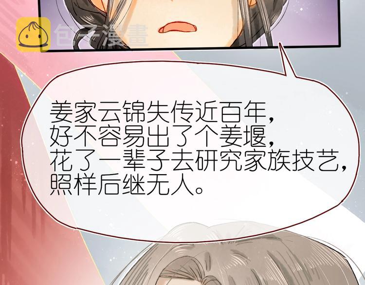 第14话 战略性自首50