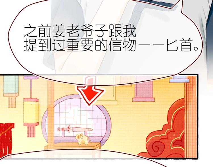 第14话 战略性自首9