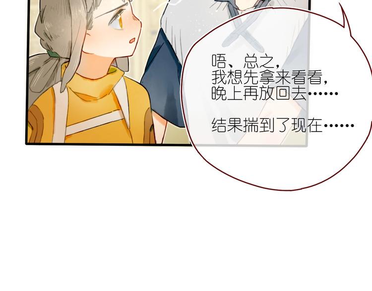 第14话 战略性自首16
