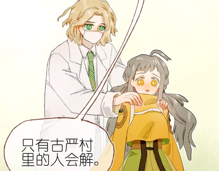 第22话 幺蛾子再袭58