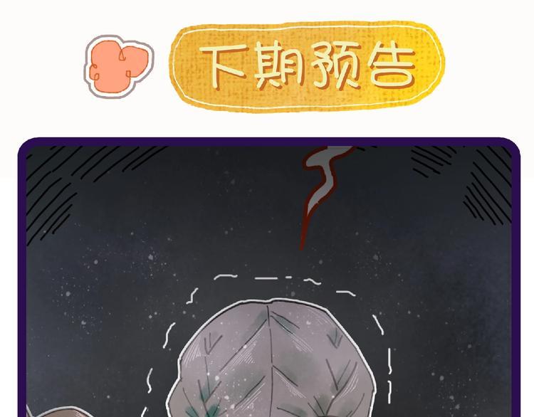 第7话 图书馆内遇怪象83