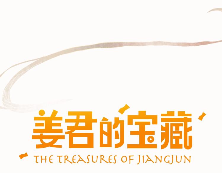 第1话  麻烦的预言44