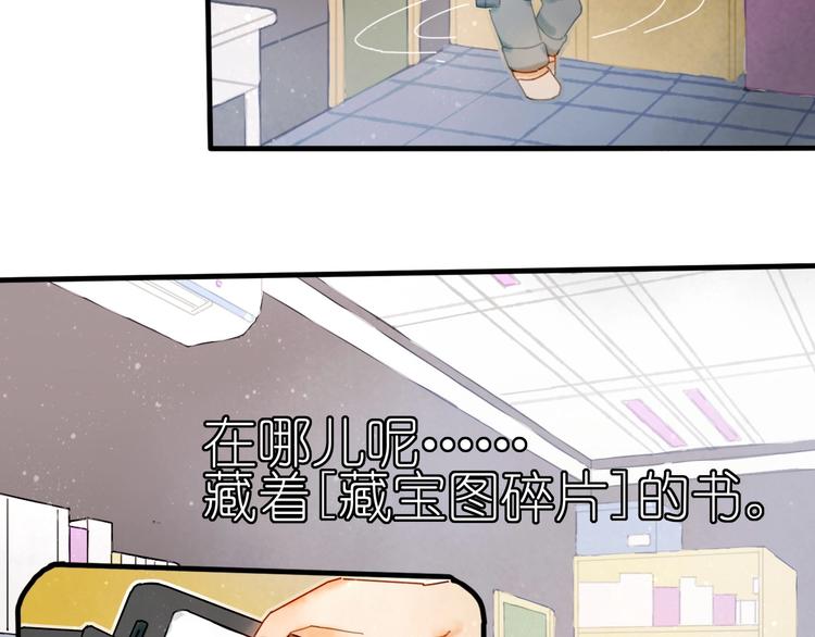 第10话 可以相信他吗？56