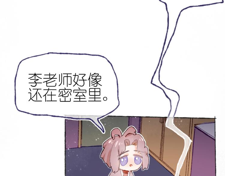第20话 捕获成功？82