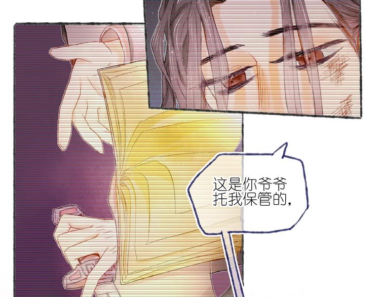 第21话 获得碎片6
