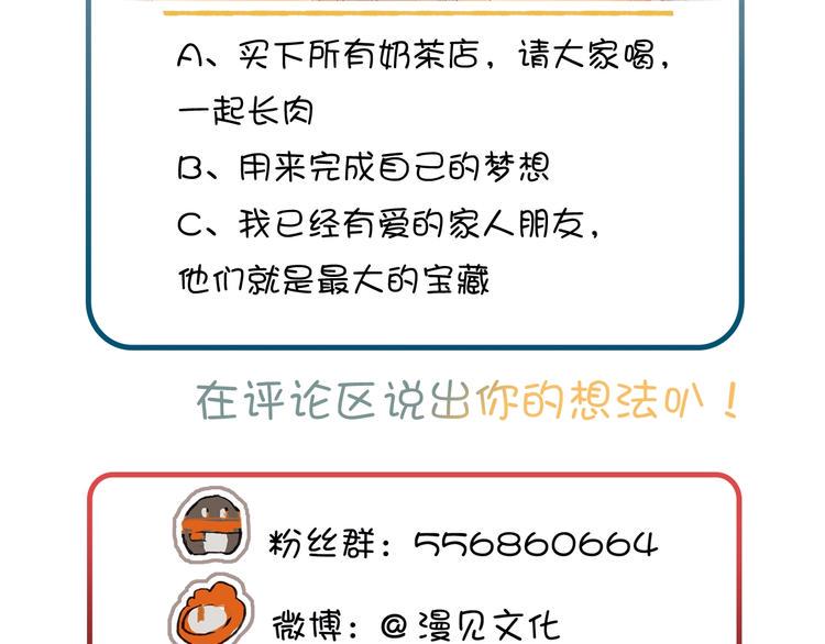 序章 超萌奇妙寻宝开启！53