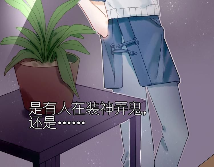 第10话 可以相信他吗？25