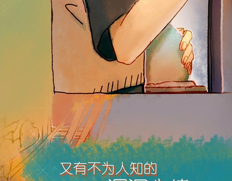 序章 超萌奇妙寻宝开启！29