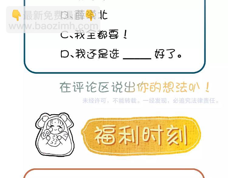 第8话 我不相信预言88