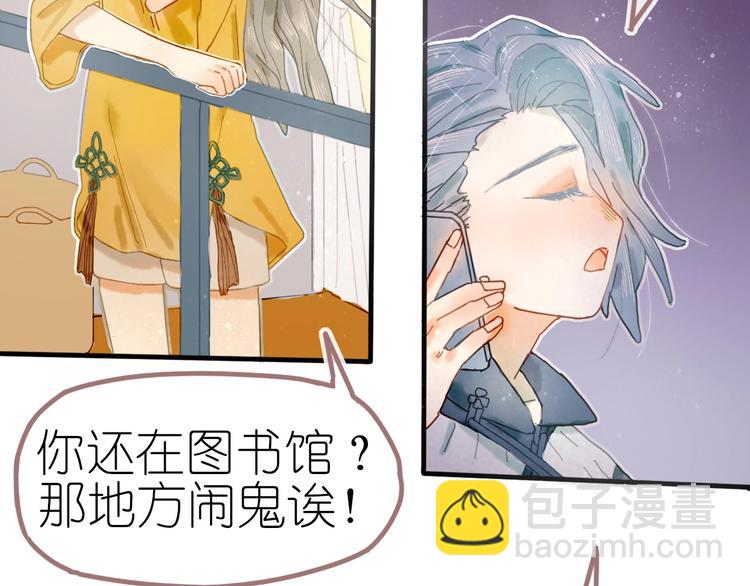 第10话 可以相信他吗？35