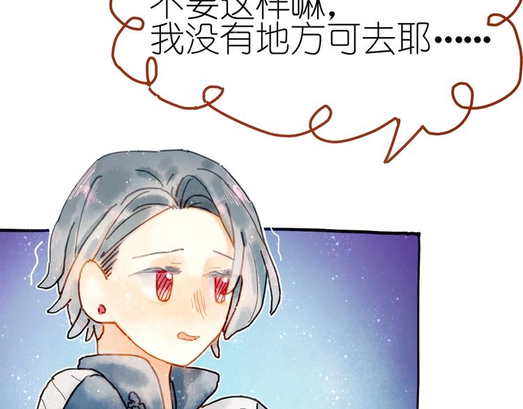 第5话 你对我有点坏87