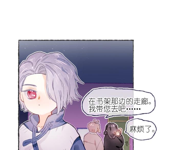 第21话 获得碎片42