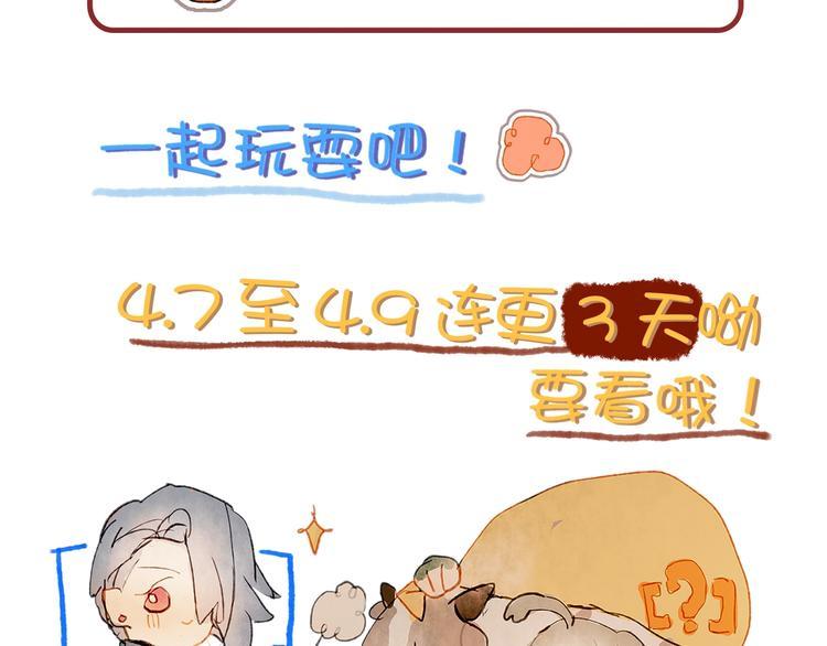序章 超萌奇妙寻宝开启！54