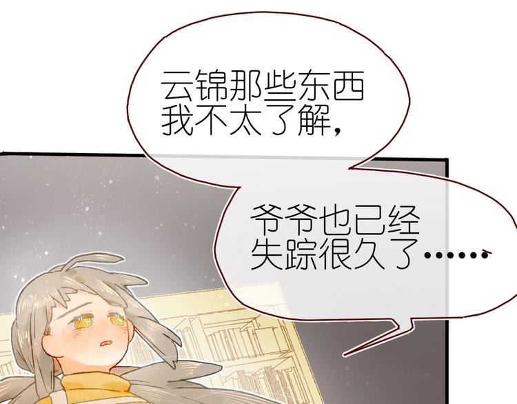 第14话 战略性自首37