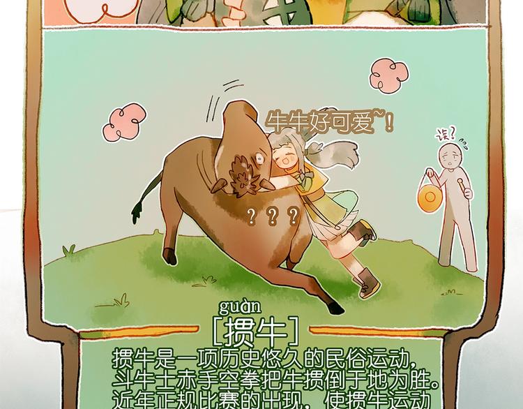 第4话 最好的宝藏128