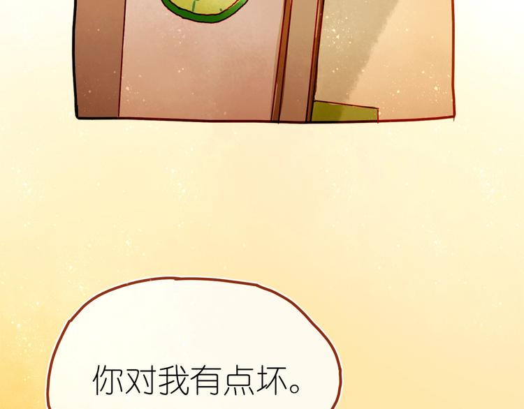 第5话 你对我有点坏60