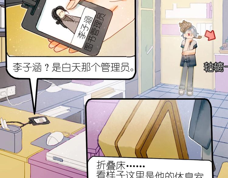 第10话 可以相信他吗？57