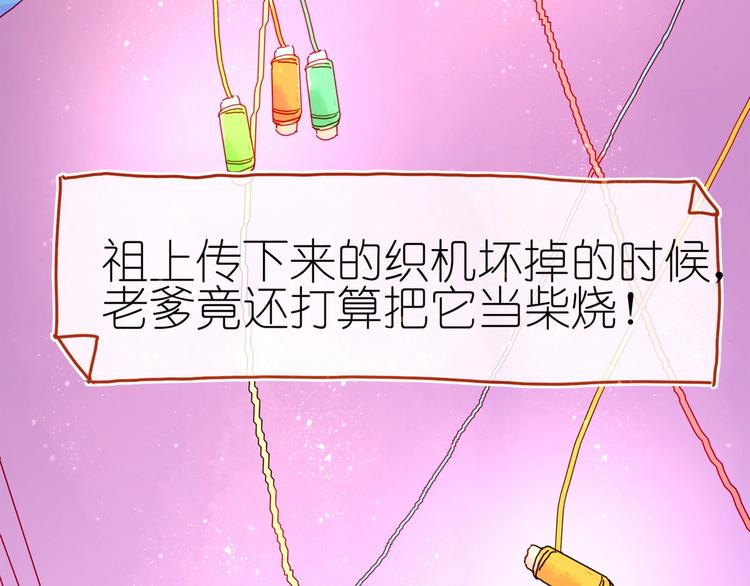 第4话 最好的宝藏60