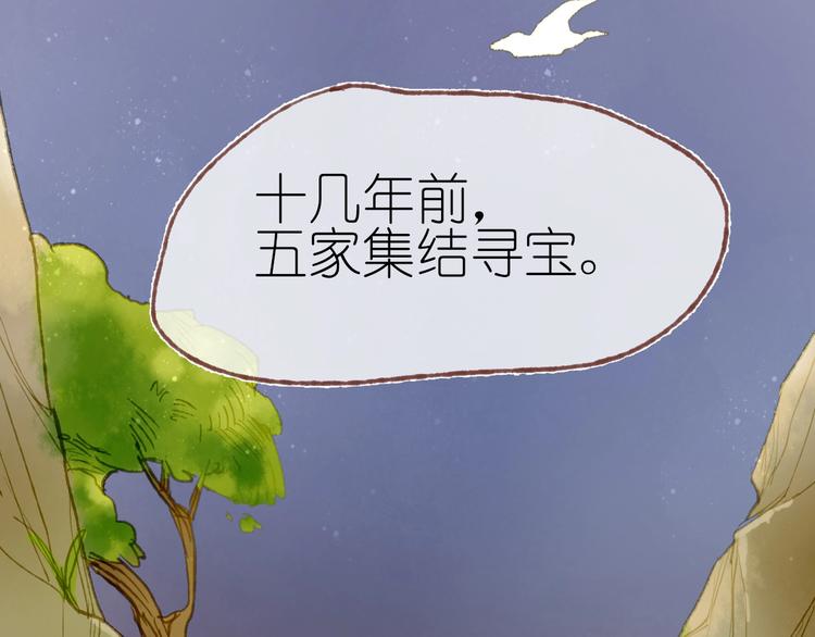 完结篇 真正的宝藏47