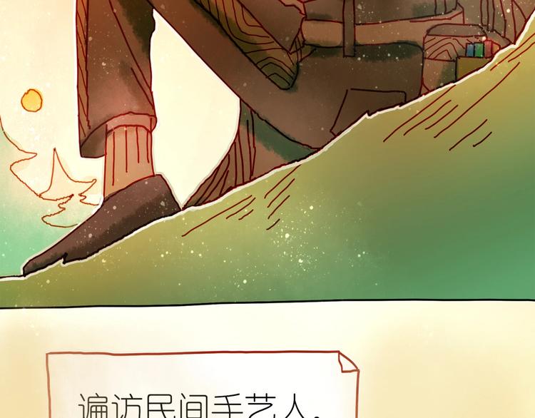 第4话 最好的宝藏87
