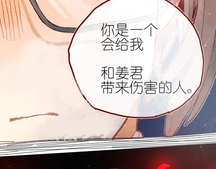 第8话 我不相信预言52