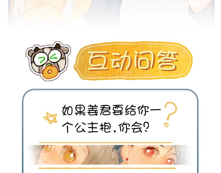第13话 要抱抱101