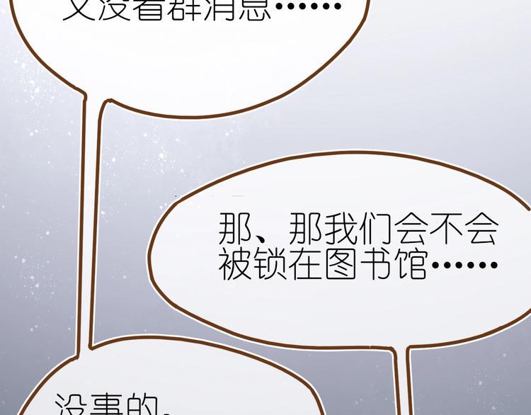第9话 姐妹为你撑腰21