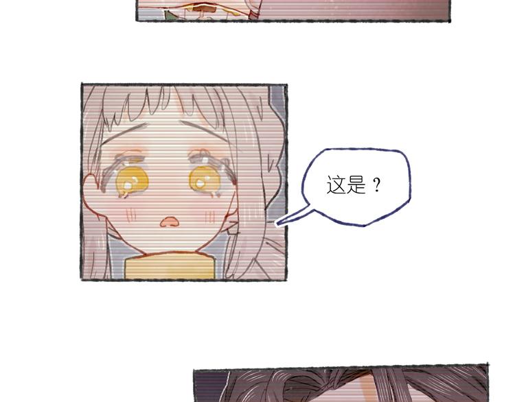 第21话 获得碎片5
