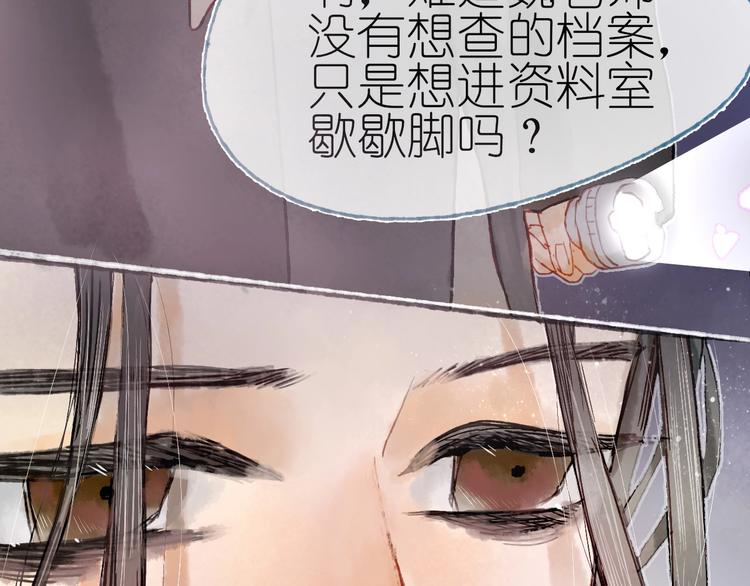 第15话  心跳今夜77