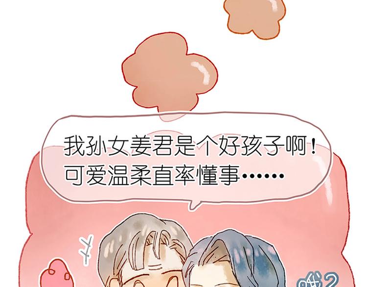 第1话  麻烦的预言109