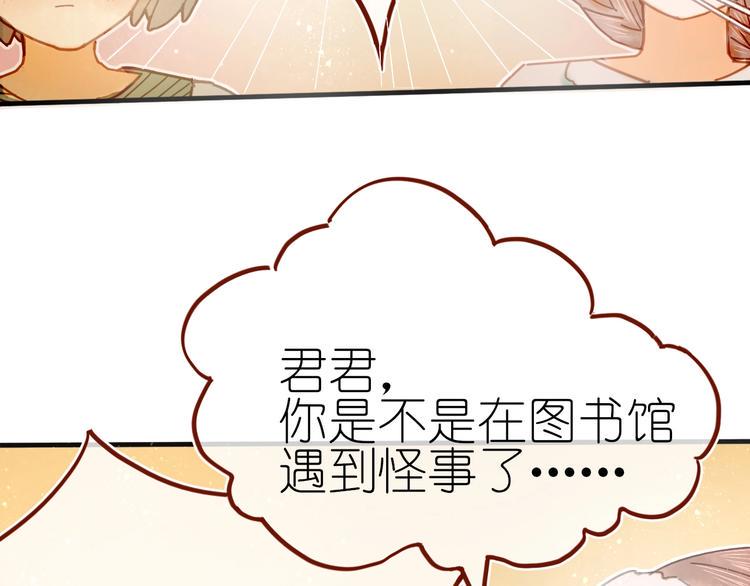 第9话 姐妹为你撑腰71