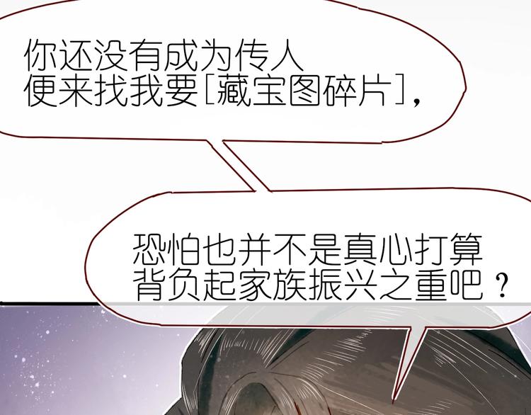 第14话 战略性自首53