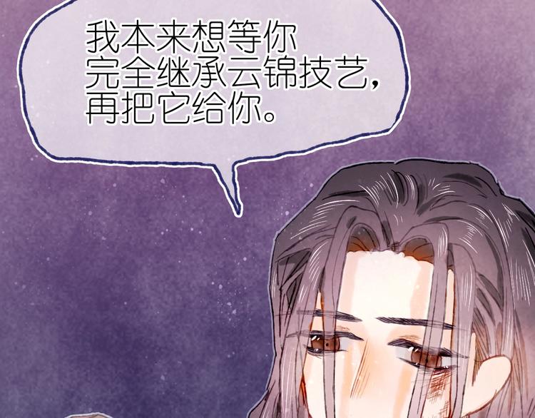 第21话 获得碎片9