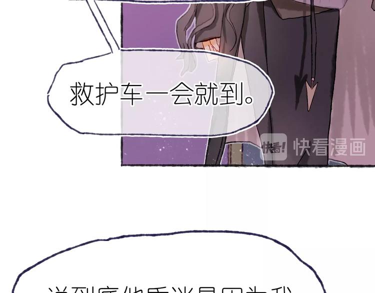第21话 获得碎片55