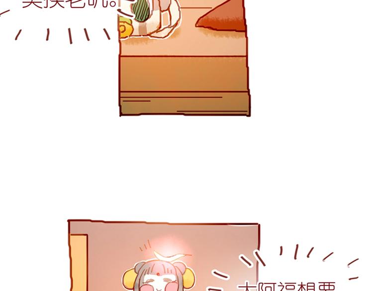 第3话 大阿福要大长腿96