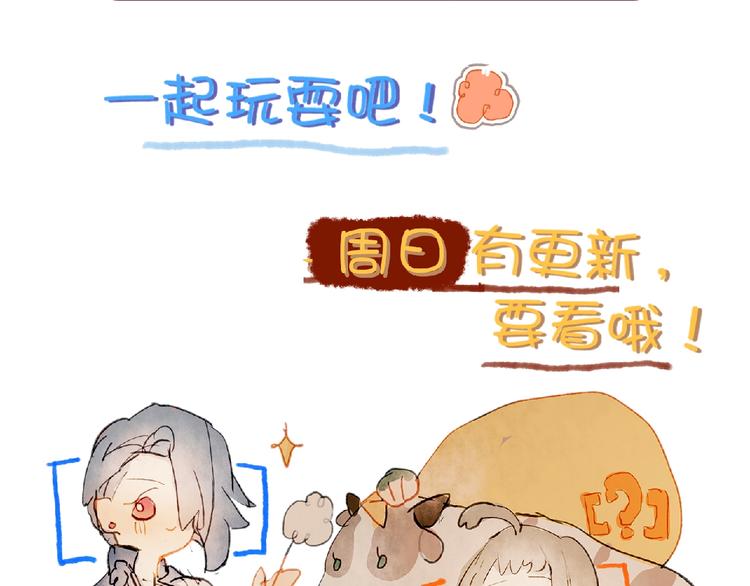 第10话 可以相信他吗？72