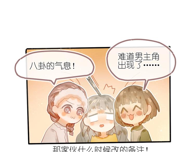 第10话 可以相信他吗？33