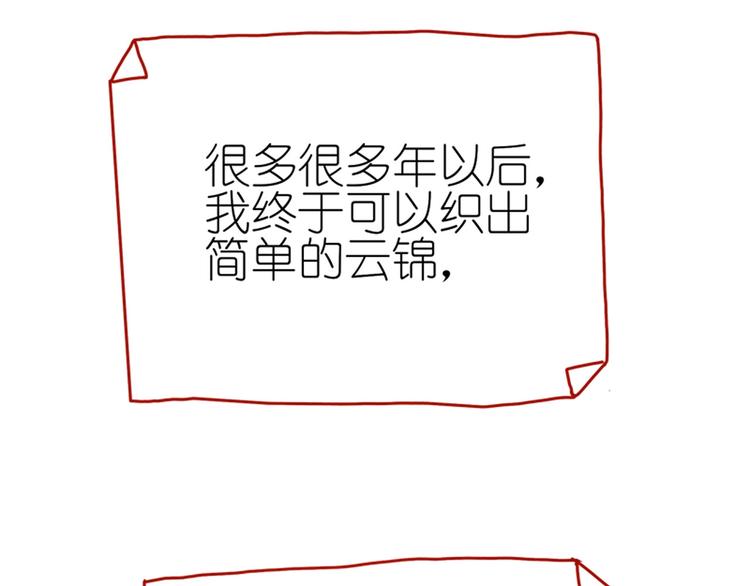 第4话 最好的宝藏111