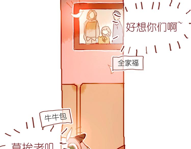第3话 大阿福要大长腿95