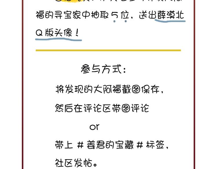 第8话 我不相信预言91